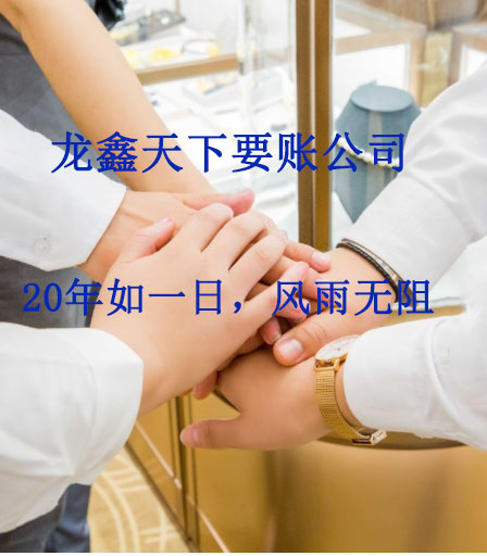 芷江要账公司