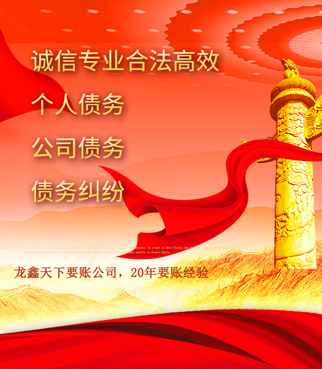 芷江讨债公司